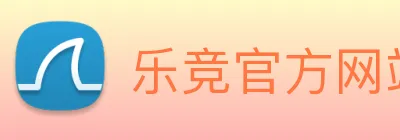 乐竞官方网站 Logo